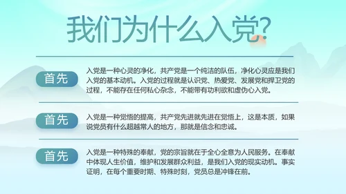 大气党风廉政建设工作报告动态PPT