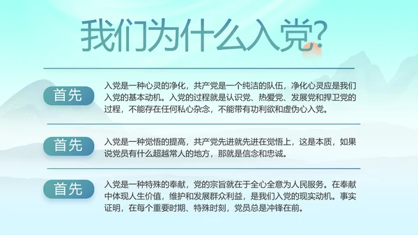 大气党风廉政建设工作报告动态PPT