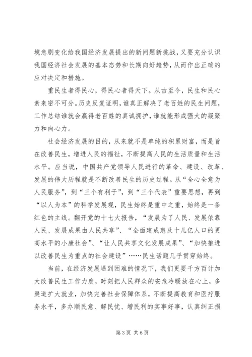 党员学习两学一做学习思想汇报某年最新.docx