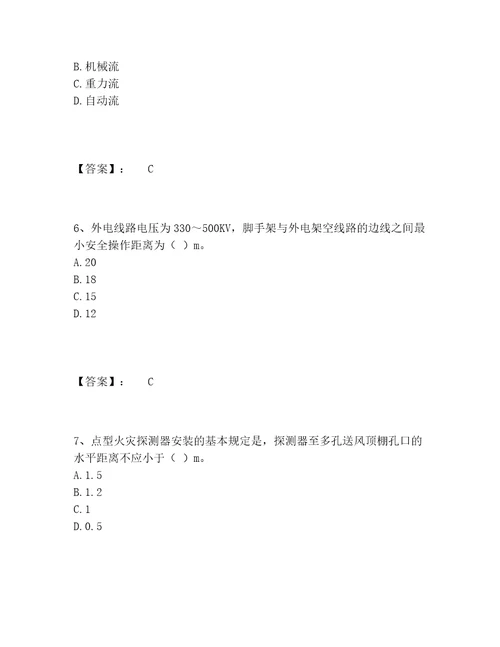 施工员之设备安装施工专业管理实务题库内部题库能力提升