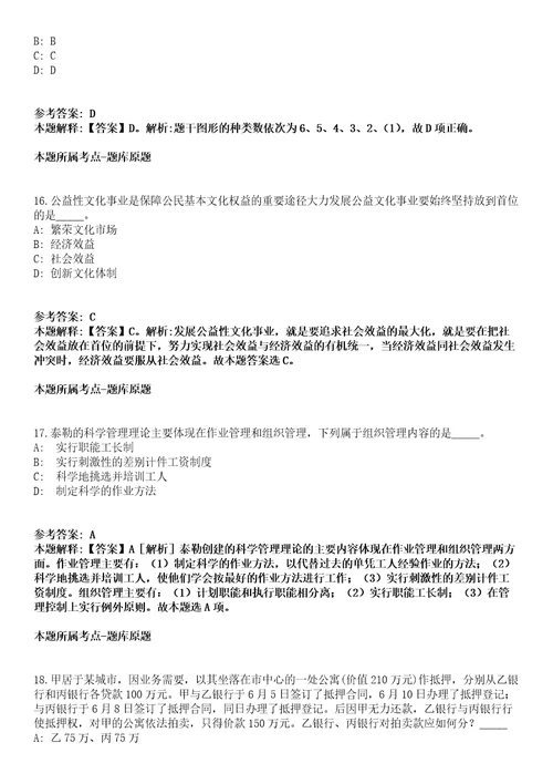 山东2021年05月烟台莱阳市事业单位招聘笔试合格线和面试前资格审查一模拟卷第18期附答案带详解