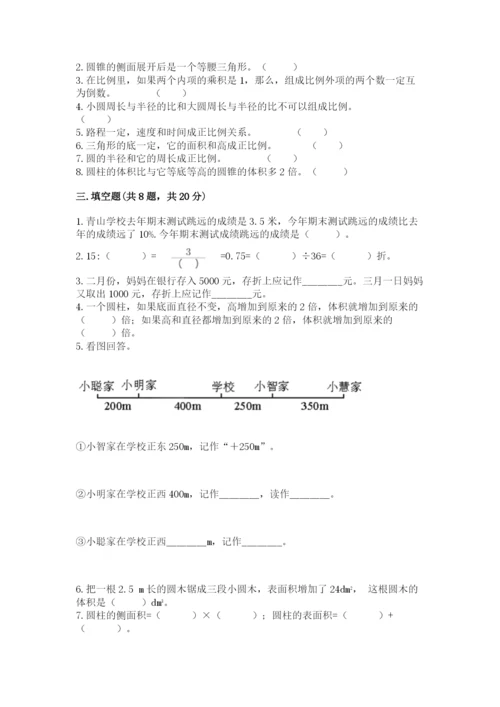小升初六年级期末试卷附答案【满分必刷】.docx