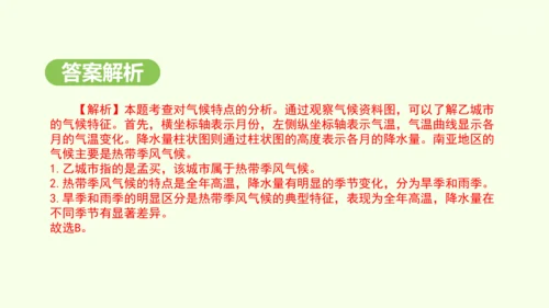 8.3 印度（课件35张）-2024-2025学年七年级地理下学期人教版(2024)