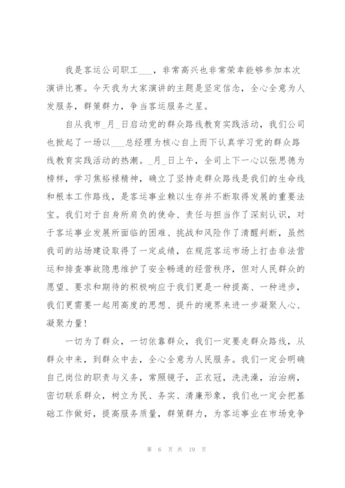 精彩的就职演讲稿范文5篇.docx