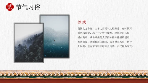国风插画素材小寒科普教育主题班会PPT模板