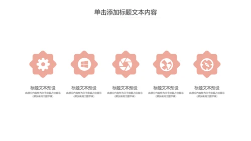 简约母婴新生儿护理孕妇产妇动态PPT模板