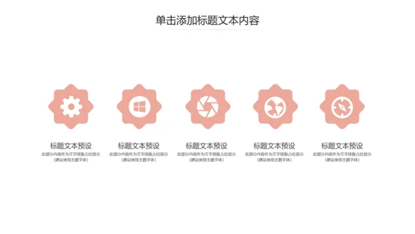简约母婴新生儿护理孕妇产妇动态PPT模板