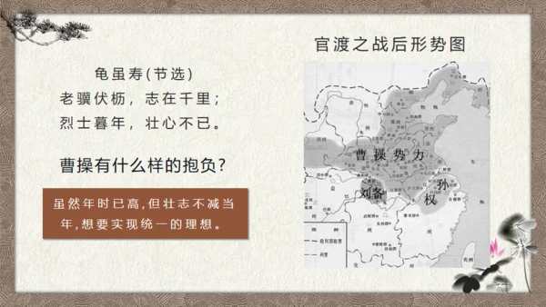 三国演义画轴创意通用PPT模板