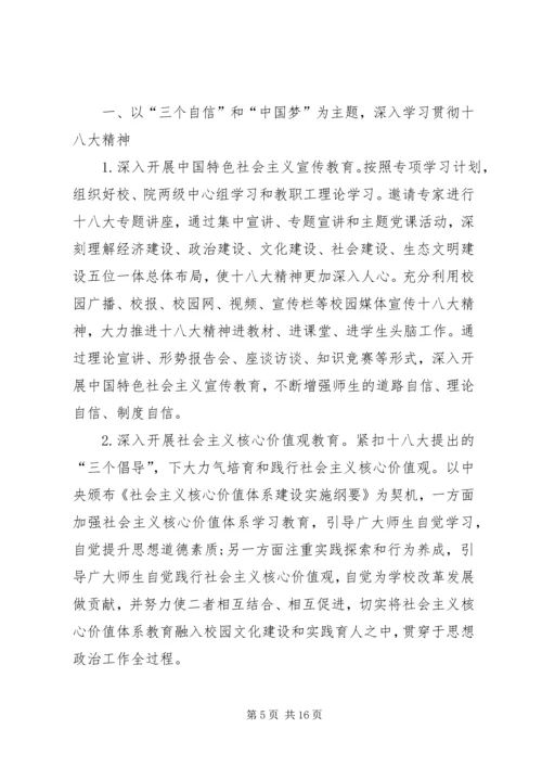 社区精神文明建设工作计划四篇.docx