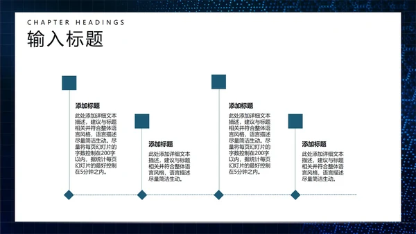 商务科技纹理新品发布会汇报PPT模板