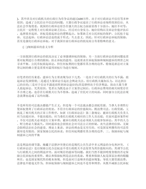 司法法学系毕业论文范文.docx