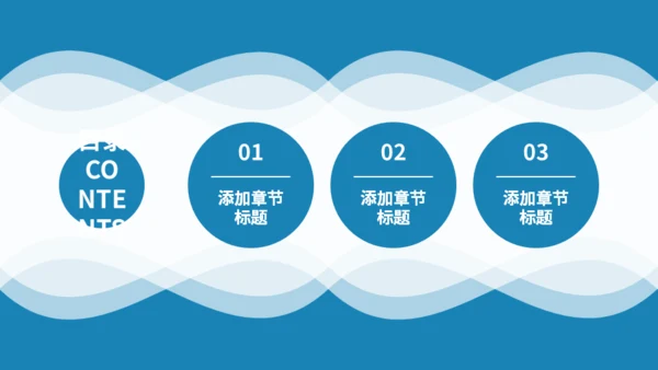 蓝色简约风商务汇报通用PPT模板