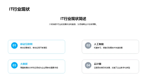 科技巨头：前景与机遇