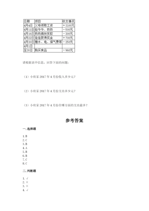 小升初六年级期末试卷（精品）word版.docx