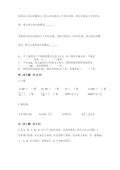 河南省【小升初】2023年小升初数学试卷及答案（网校专用）.docx
