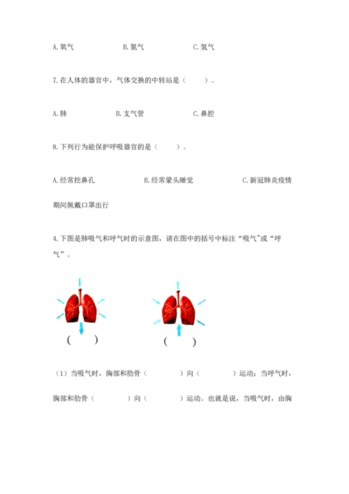 教科版科学四年级上册期末测试卷带答案下载.docx