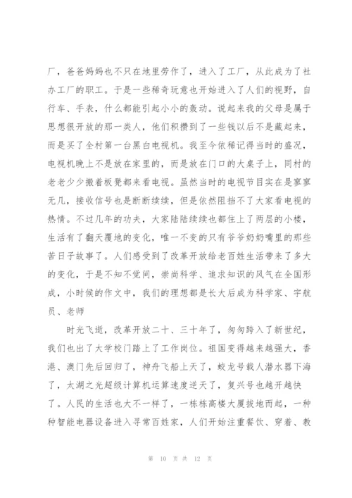 我看改革开放30年心得体会 我看改革开放30年心得体会 改革开放40年心得体会三篇.docx