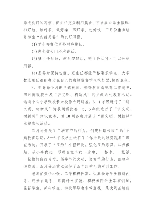 最新教师师德师风个人工作总结十篇.docx