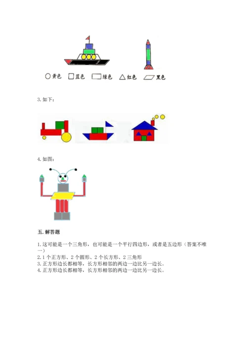 苏教版一年级下册数学第二单元 认识图形（二） 测试卷（有一套）word版.docx