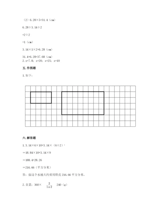 北师大版数学六年级下册期末测试卷附答案【考试直接用】.docx