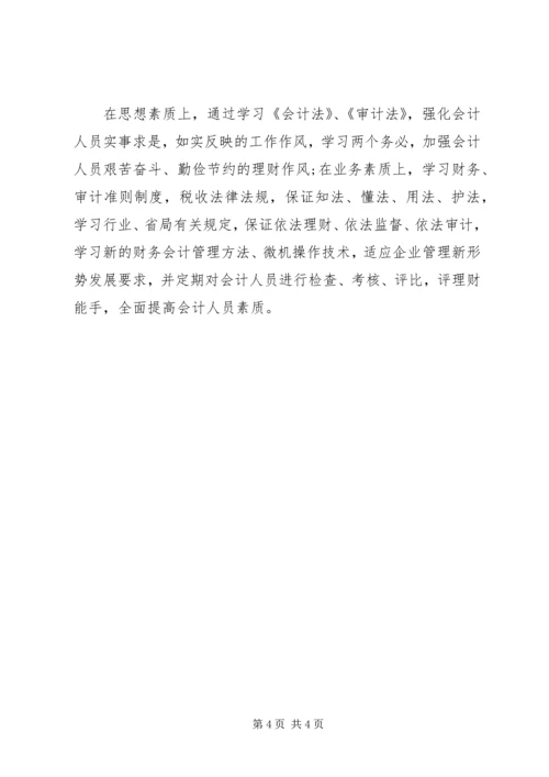 档案室年度工作计划 (2).docx