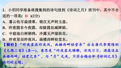 11《短文二篇》课件