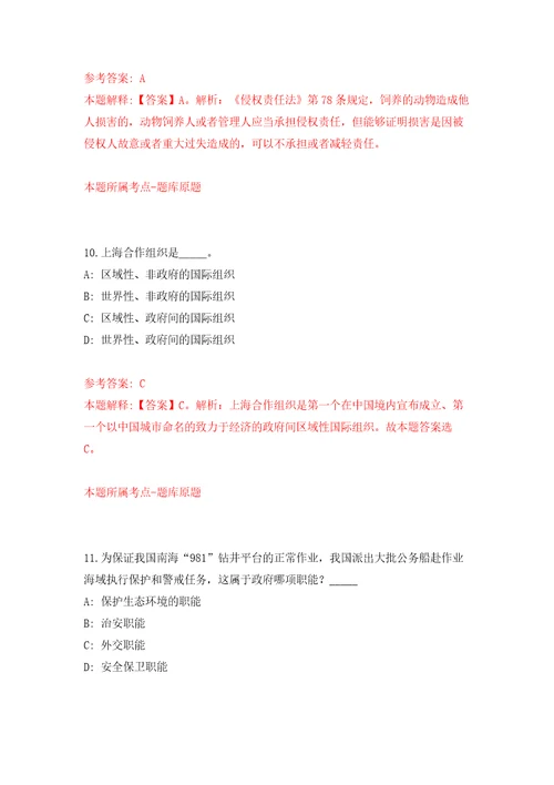 柳州市劳动人事争议仲裁院招考1名公益性岗位人员模拟考核试题卷4