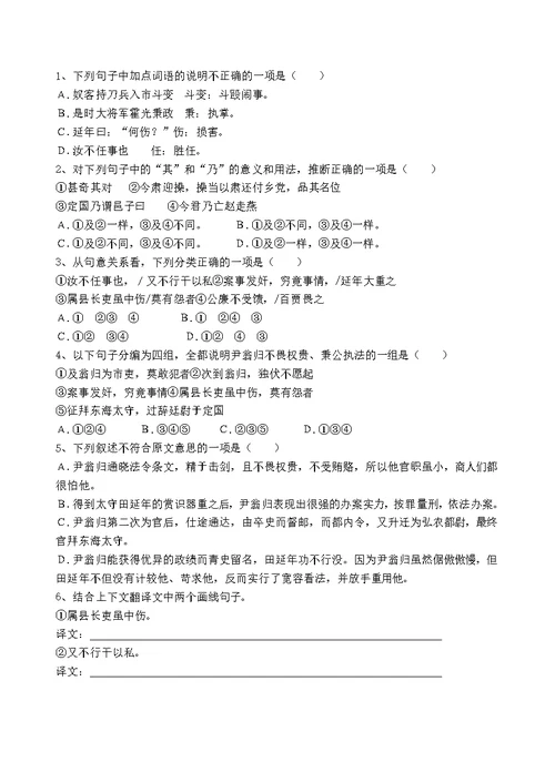 小学语文课外文言文阅读精练及复习资料