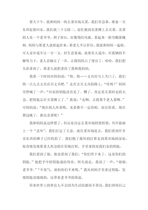 初中周记600字左右(精选5篇).docx