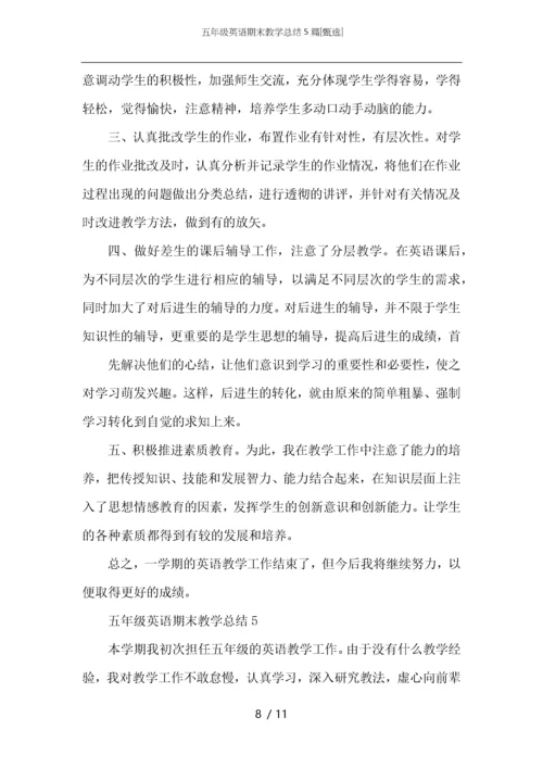 五年级英语期末教学总结5篇.docx
