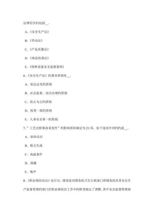 2023年江苏省上半年安全工程师安全生产法施工现场照明用电与动力用电设置考试题.docx