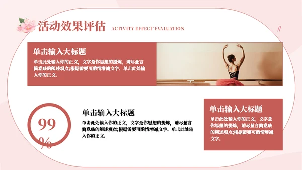 女王三八节营销策划通用PPT模板