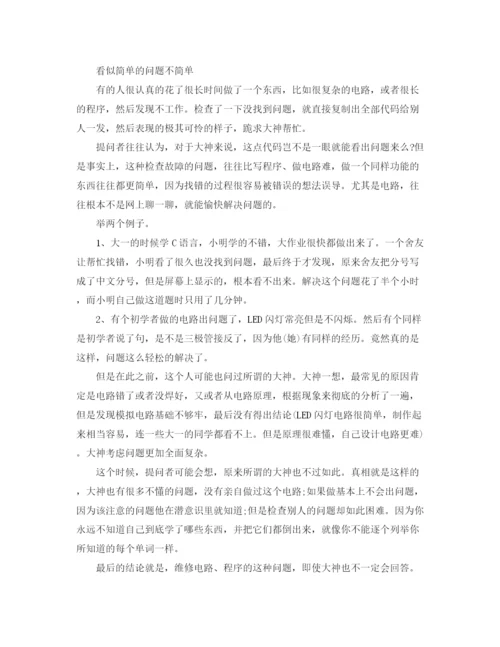 精编之大学生新学期学习计划书范文.docx