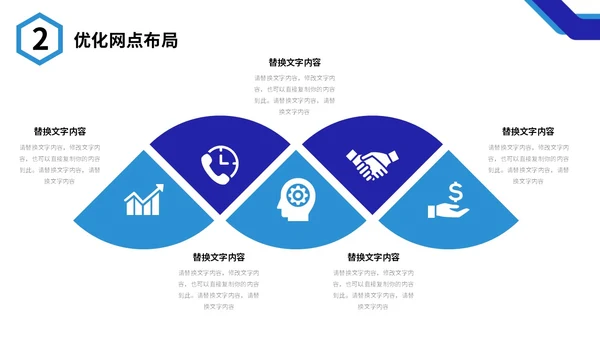 蓝色微立体形状商务风个人简历求职竞聘自我介绍PPT岗位竞聘
