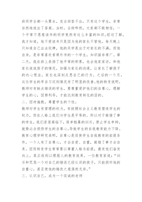 大力弘扬教育家精神教师心得15篇.docx