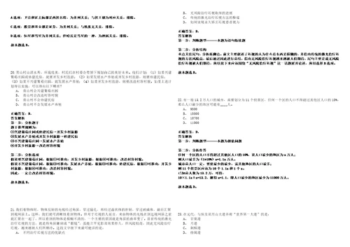 2023年辽宁省肿瘤医院招考聘用高层次和急需紧缺人才95人历年笔试题库难点与易错点答案解析