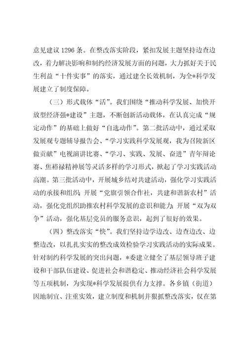 民政局深化思想学习讲话