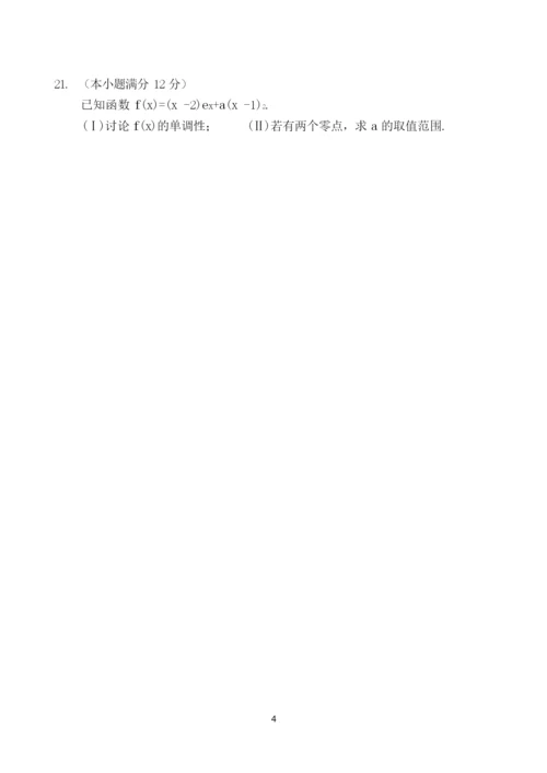 2016年全国高考1卷文科数学试题及答案.docx