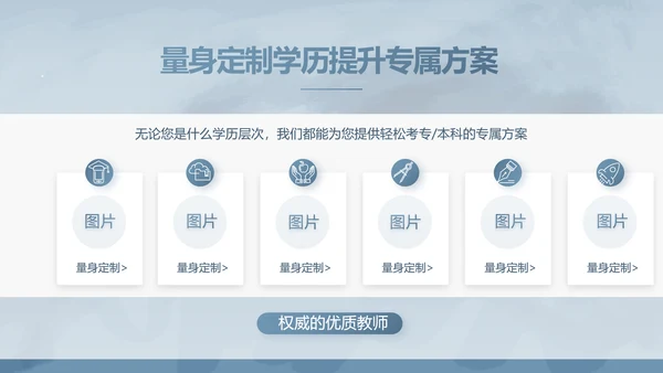 蓝色大气感恩教师节主题班会动态PPT模板