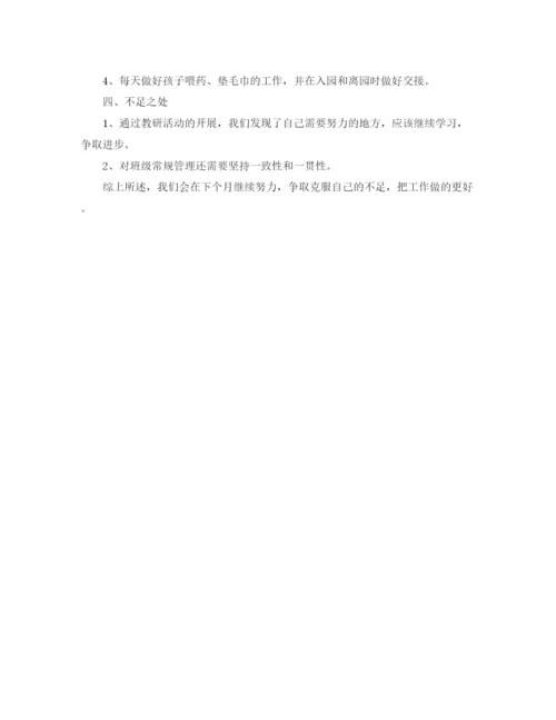 精编之工作总结格式及范文4.docx