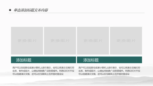 新农村建设旅行日记乡村旅游PPT模板