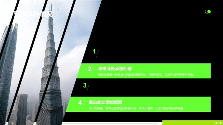 年中目标达成情况汇报PPT模板