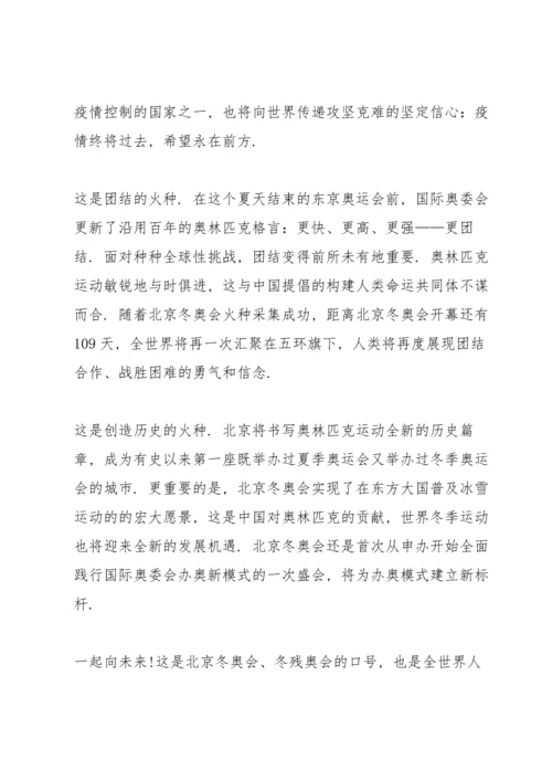 北京冬奥的满分彩蛋心得感悟（七篇）2022.docx