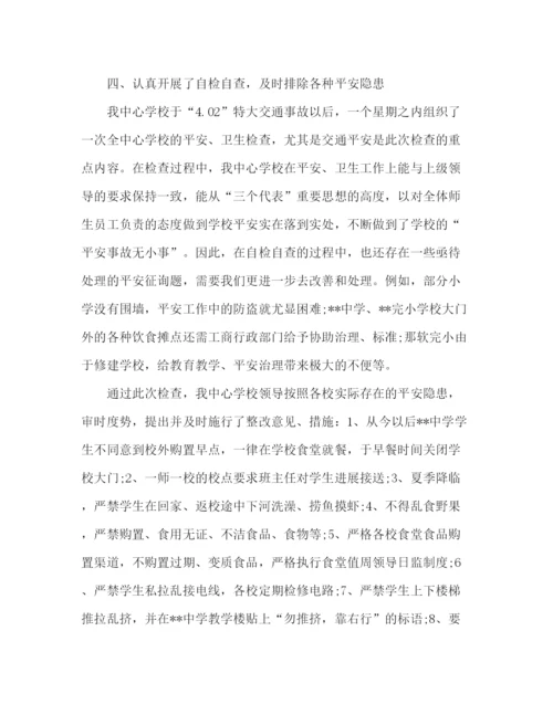 精编之年6月学校安全工作参考总结范文.docx