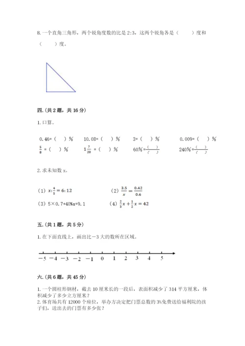 贵州省贵阳市小升初数学试卷（达标题）.docx
