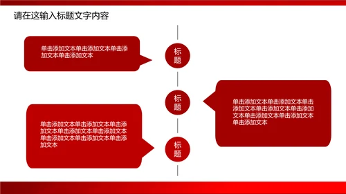 红色中国福利彩票ppt动态模板