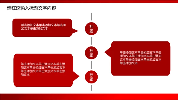 红色中国福利彩票ppt动态模板