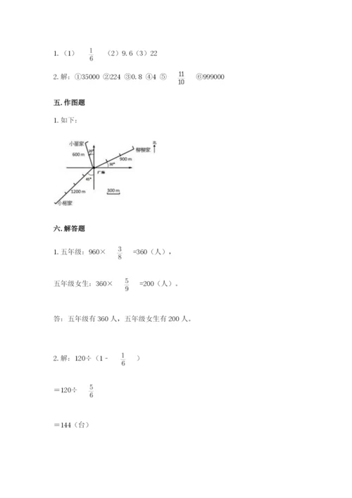 人教版小学六年级上册数学期末测试卷（全国通用）.docx