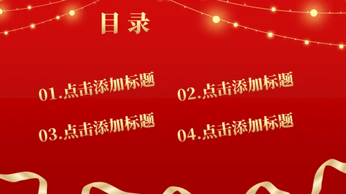 感恩节促销活动通用PPT模板