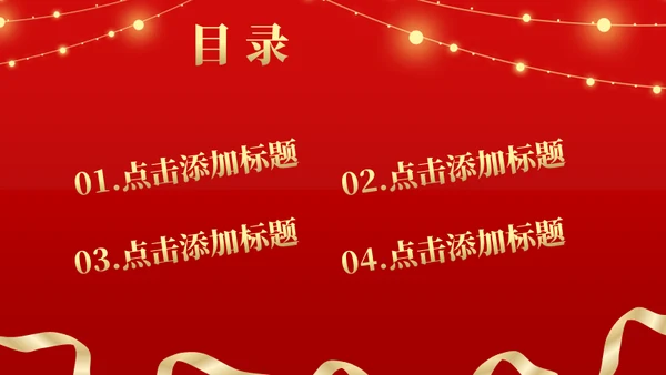 感恩节促销活动通用PPT模板